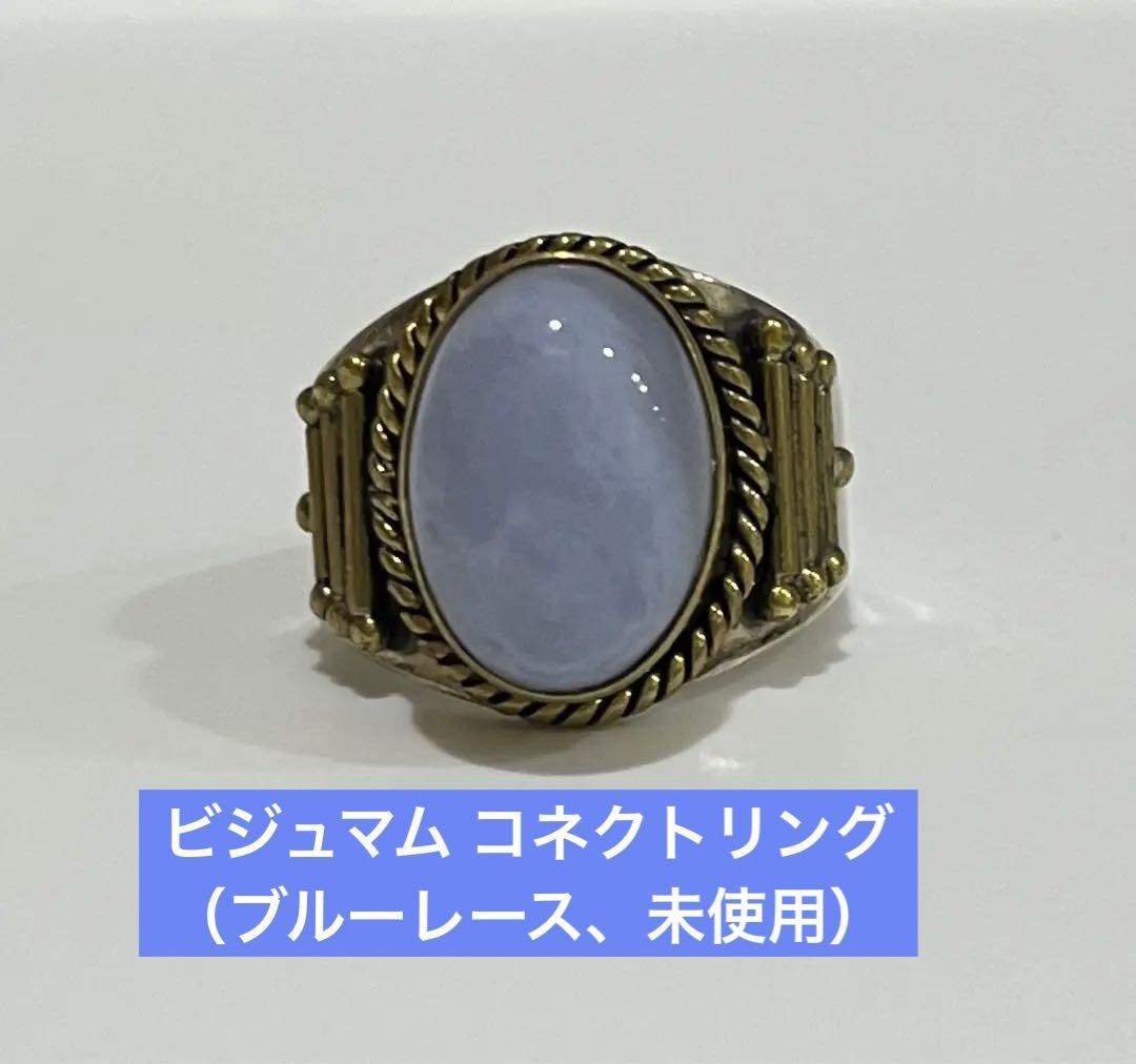 ビジュマム コネクトリング（未使用）卸売 通販