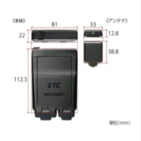 バイク用　ETC　ミツバ　BE51　【802】