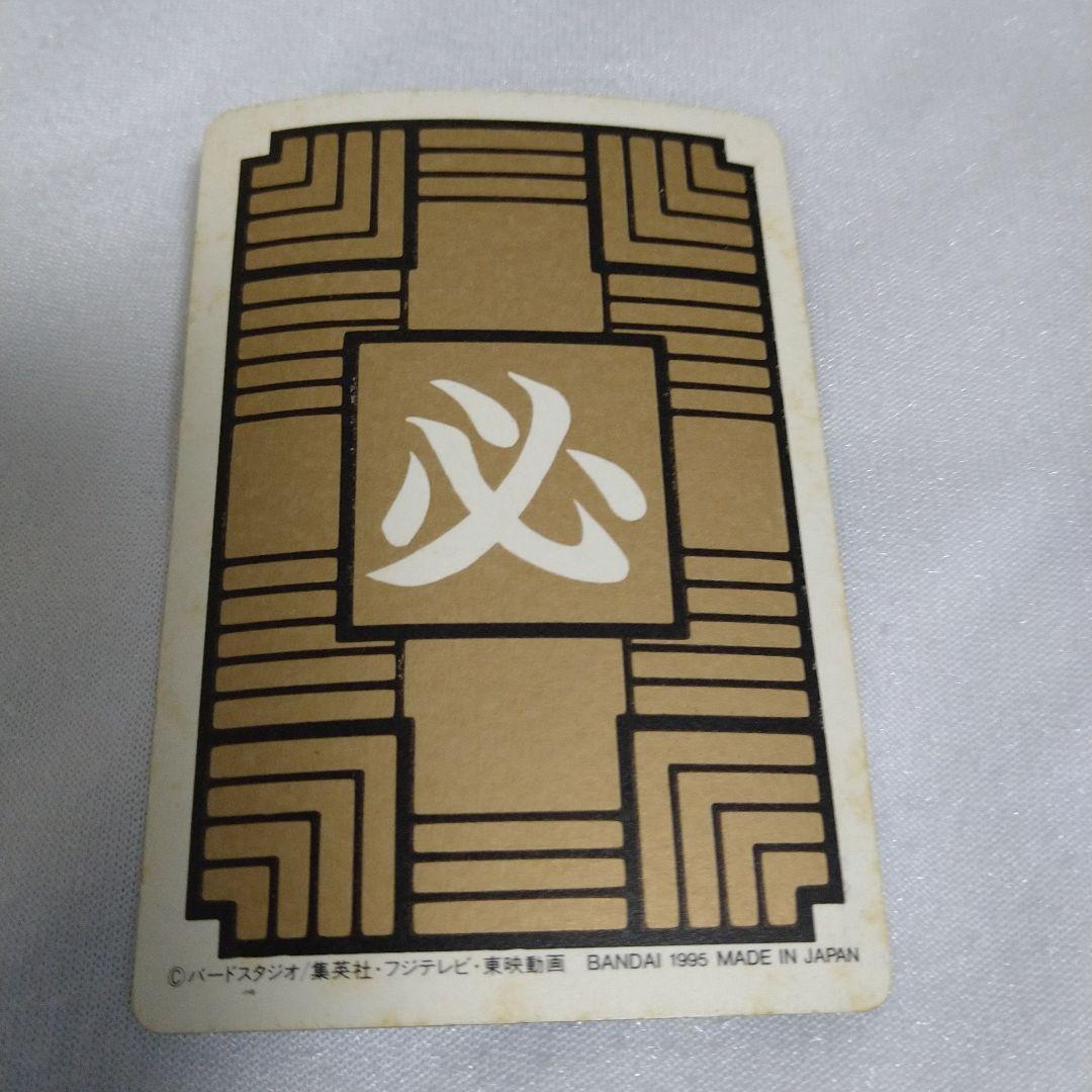 送込！ドラゴンボールカードダス孫悟空(キラ)