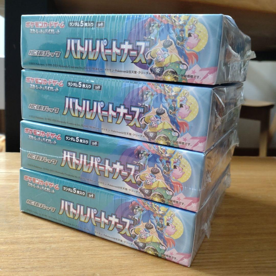 ポケモンカード バトルパートナーズ 4BOX シュリンク付き
