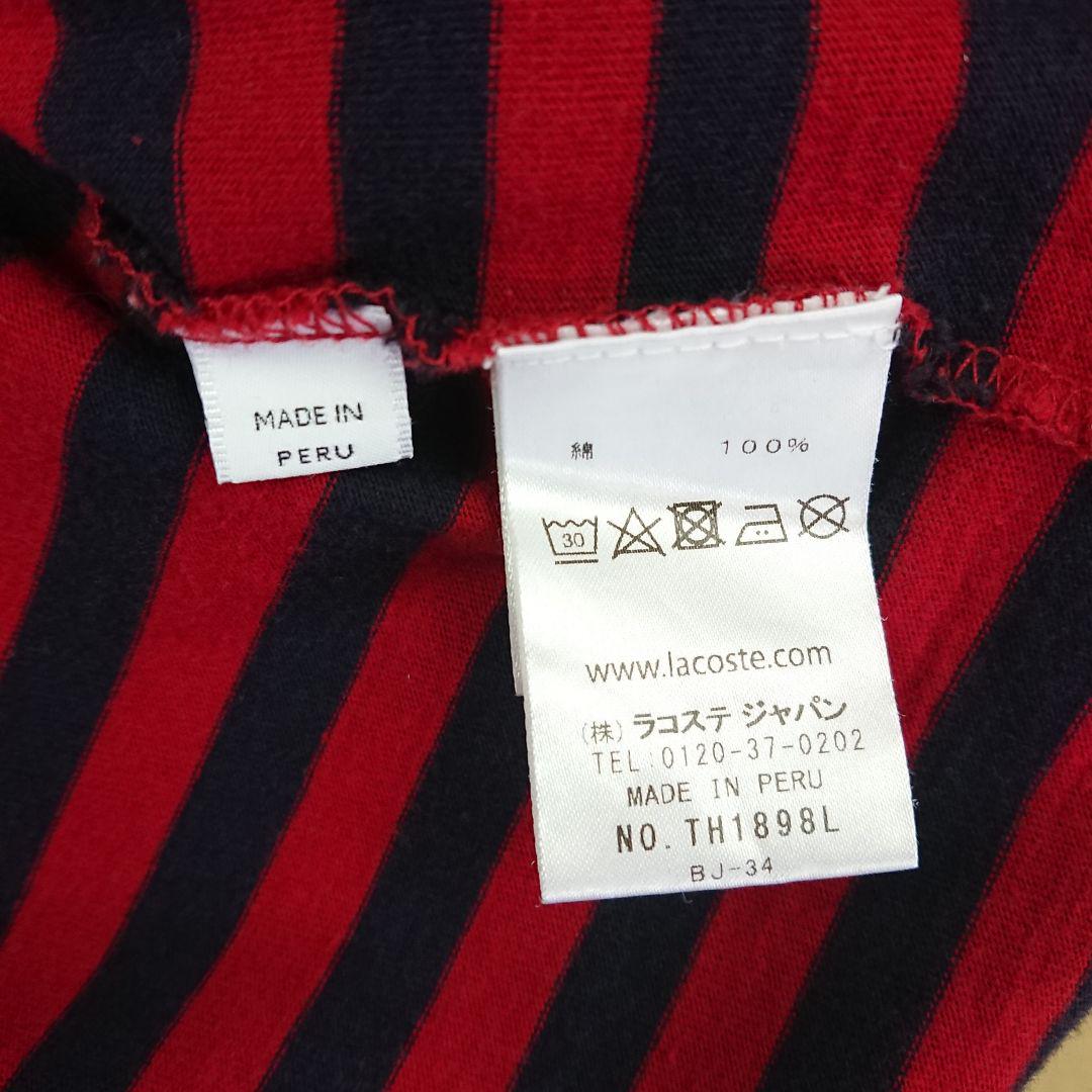 LACOSTE ボーダークルーネック XS