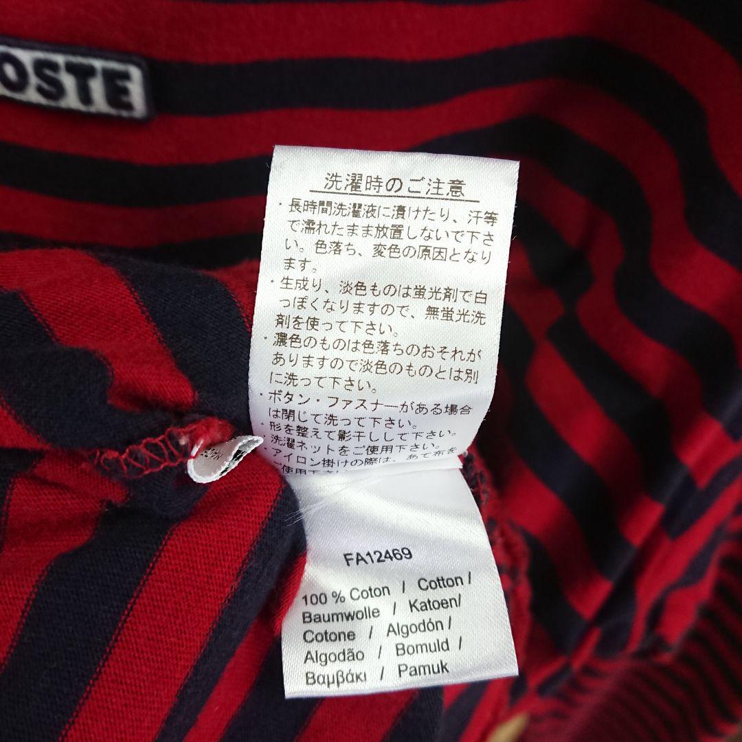 LACOSTE ボーダークルーネック XS