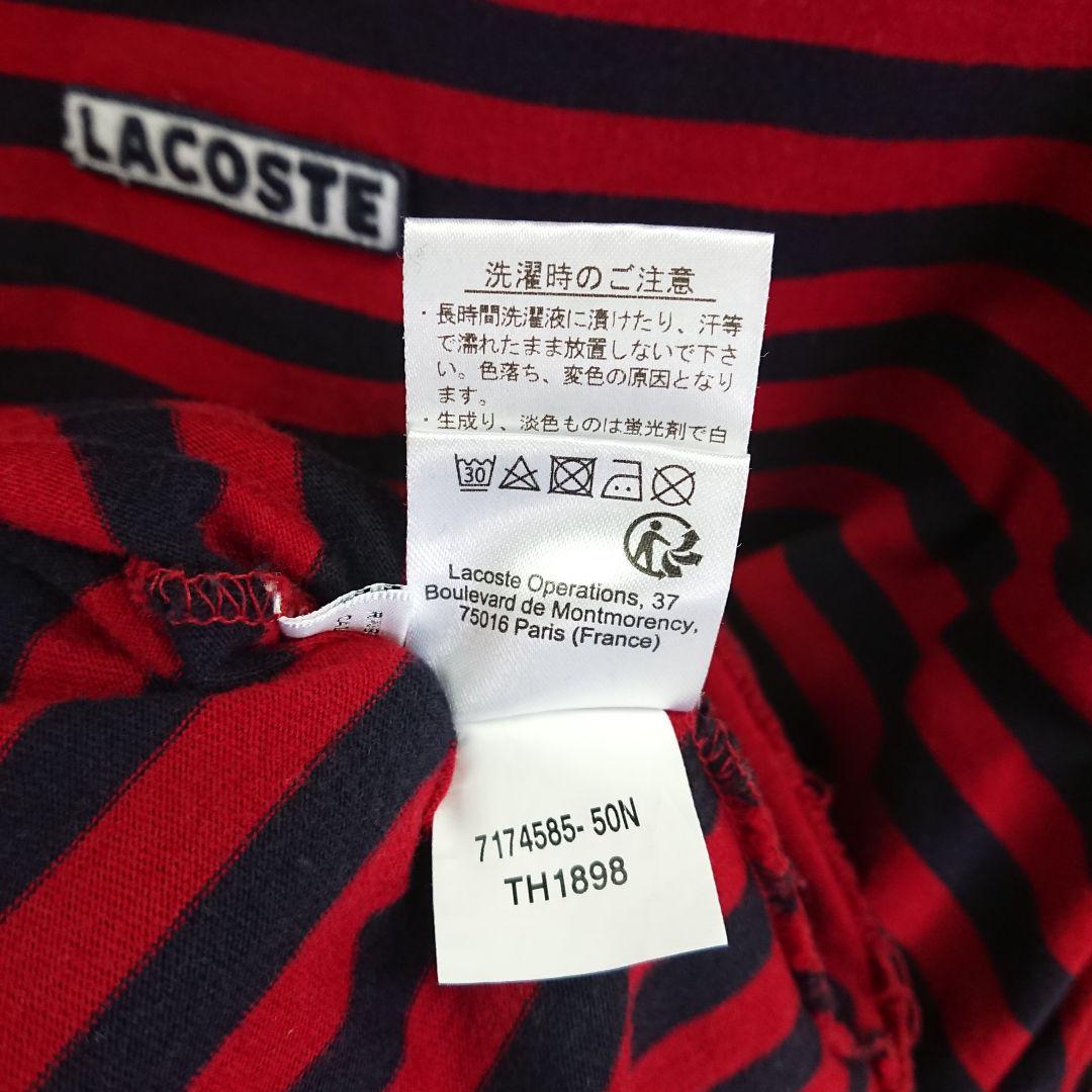 LACOSTE ボーダークルーネック XS