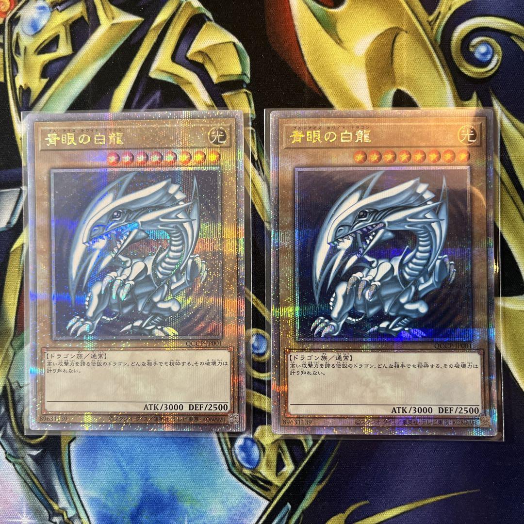 遊戯王　青眼の白龍　25th 2枚セット 遊戯王 青眼の白龍 2枚セット25th