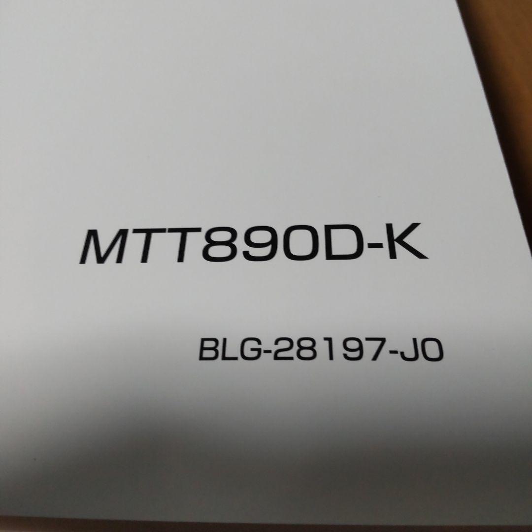 ヤマハ  サービスマニュアル  トレーサー900 GT