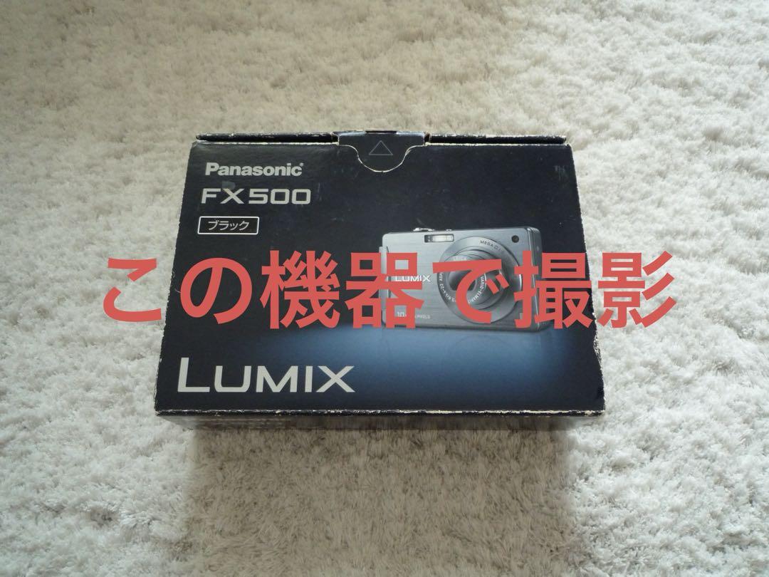 【動作確認済】Panasonic パナソニック LUMIX DMC-FX500