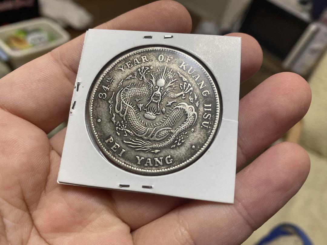 光緒元寶 北洋造 庫平七銭二分銀貨 中国 古錢 希少