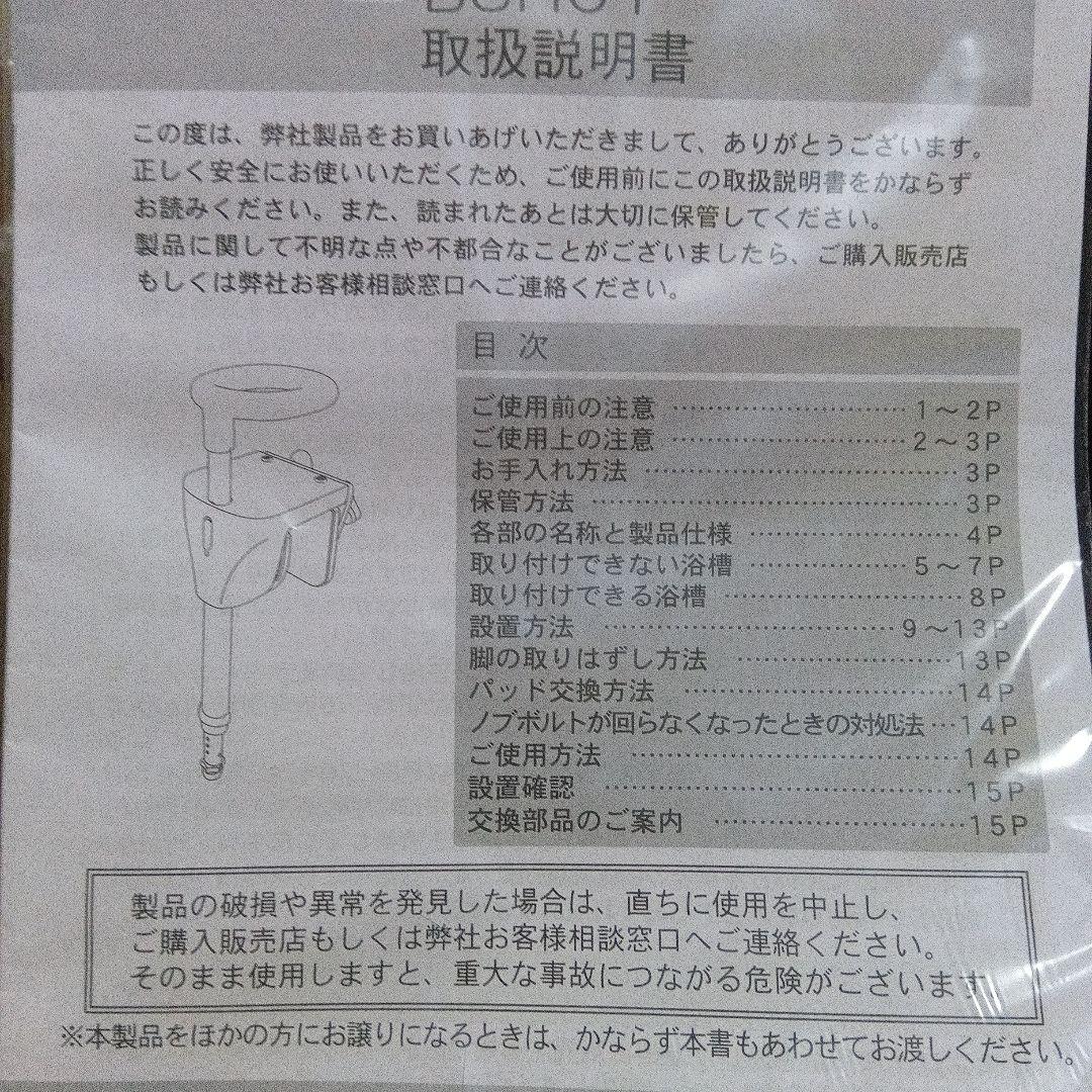 幸和製作所 ユニプラス 浴槽手すり UB兼用130 ホワイト BSH01