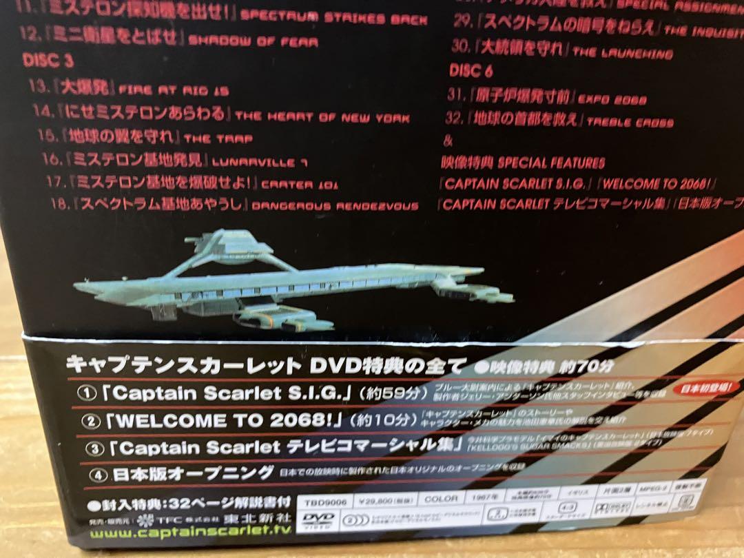 公式 ストアCD・DVD・ブルーレイ - キャプテンスカーレット