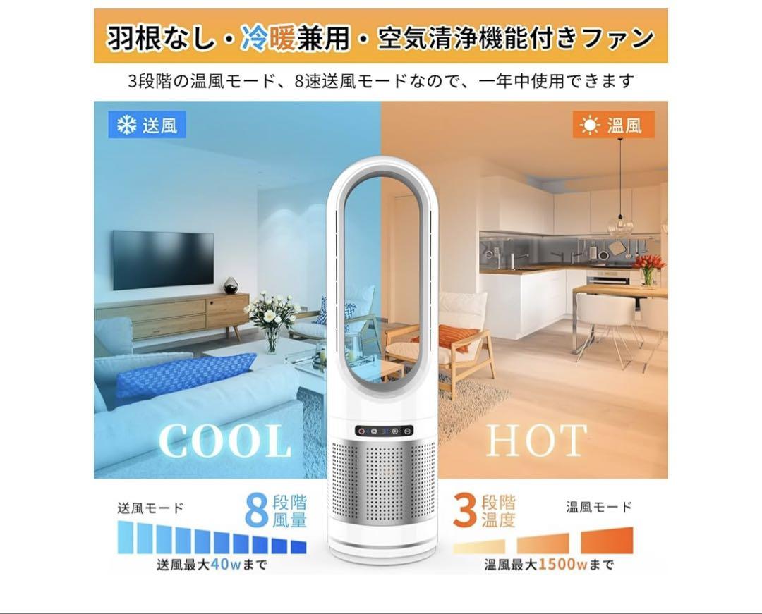 ❤️新品未使用❤️羽なしタワーファン　扇風機　冷暖兼用 温風 冷風 左右首振り
