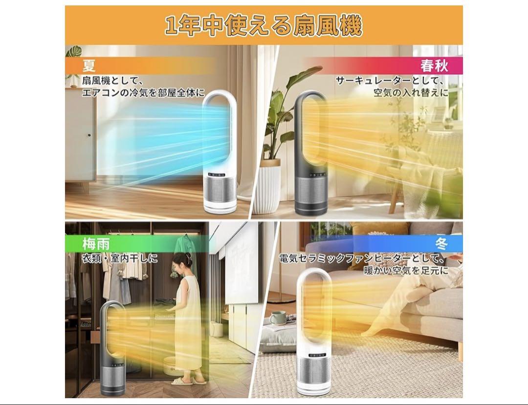 ❤️新品未使用❤️羽なしタワーファン　扇風機　冷暖兼用 温風 冷風 左右首振り
