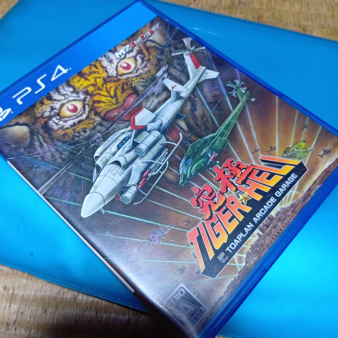 究極タイガーヘリPS4