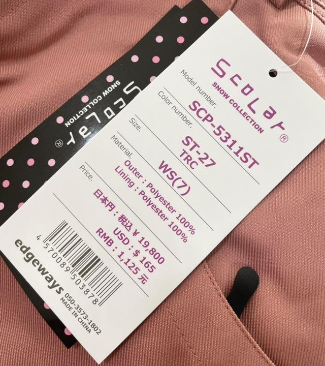 限定SALE人気SALE scolar 未使用 スノーボード ウェア パンツ S bd9kC-m79029278523 好評在庫あ