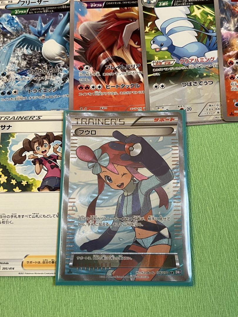 ポケモンカード　フウロ　sr bw 状態A】フウロ SR (195/190) [s4a] の通販・買取価格（ポケモン