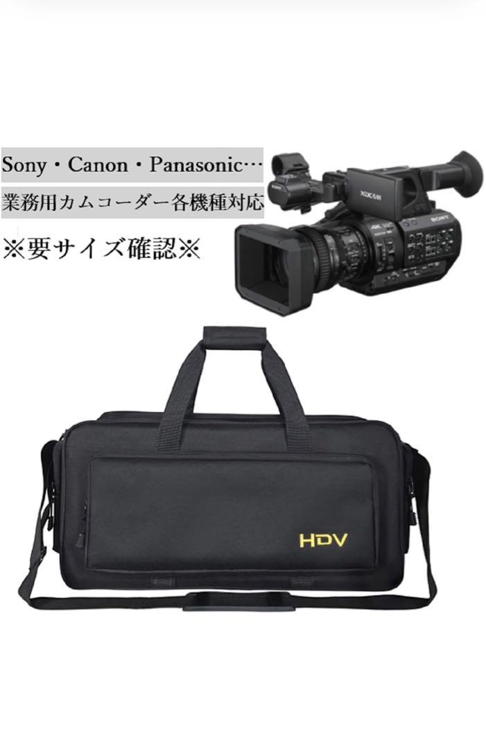 HDV ビデオカメラケース ブラック