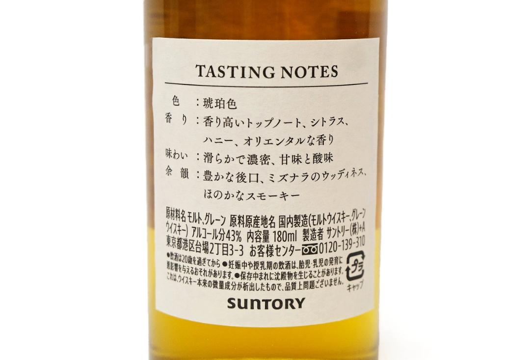 サントリー 創業100周年記念 感謝 ベビーボトル 180ml グラス 箱付 ②-