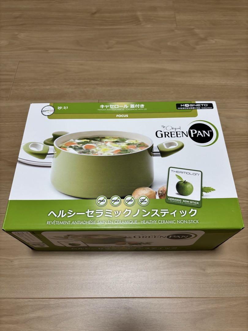 グリーンパン キャセロール 蓋付き