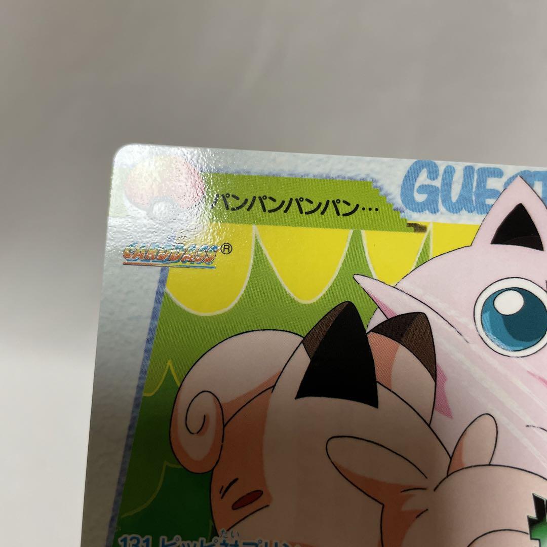 131 ピッピvsプリン ポケモン アニメ 無印 カードダス 初期 131 ピッピvsプリン ポケモン アニメ 無印 カードダス 初期