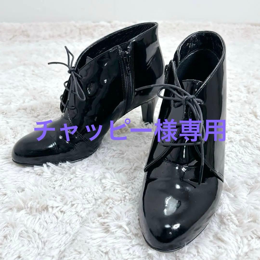【専用商品】23区 エナメル ブーティ ポインテッドトゥ レースアップ ヒール