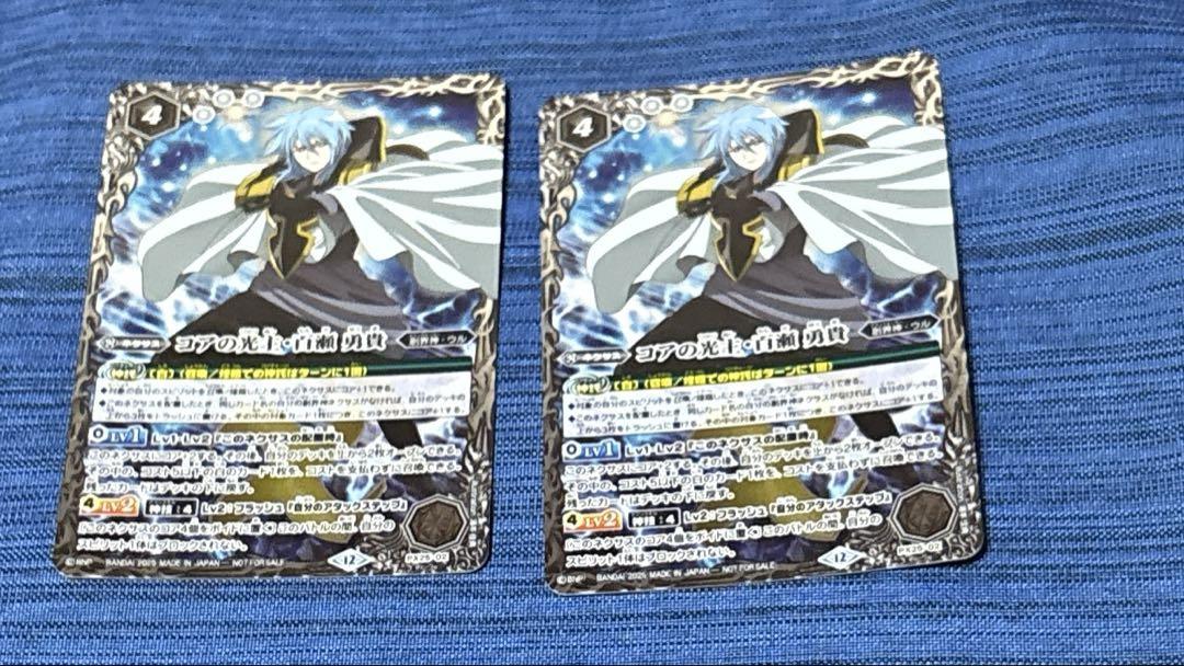 バトスピ コアの光主・百瀬 勇貴 - メルカリ