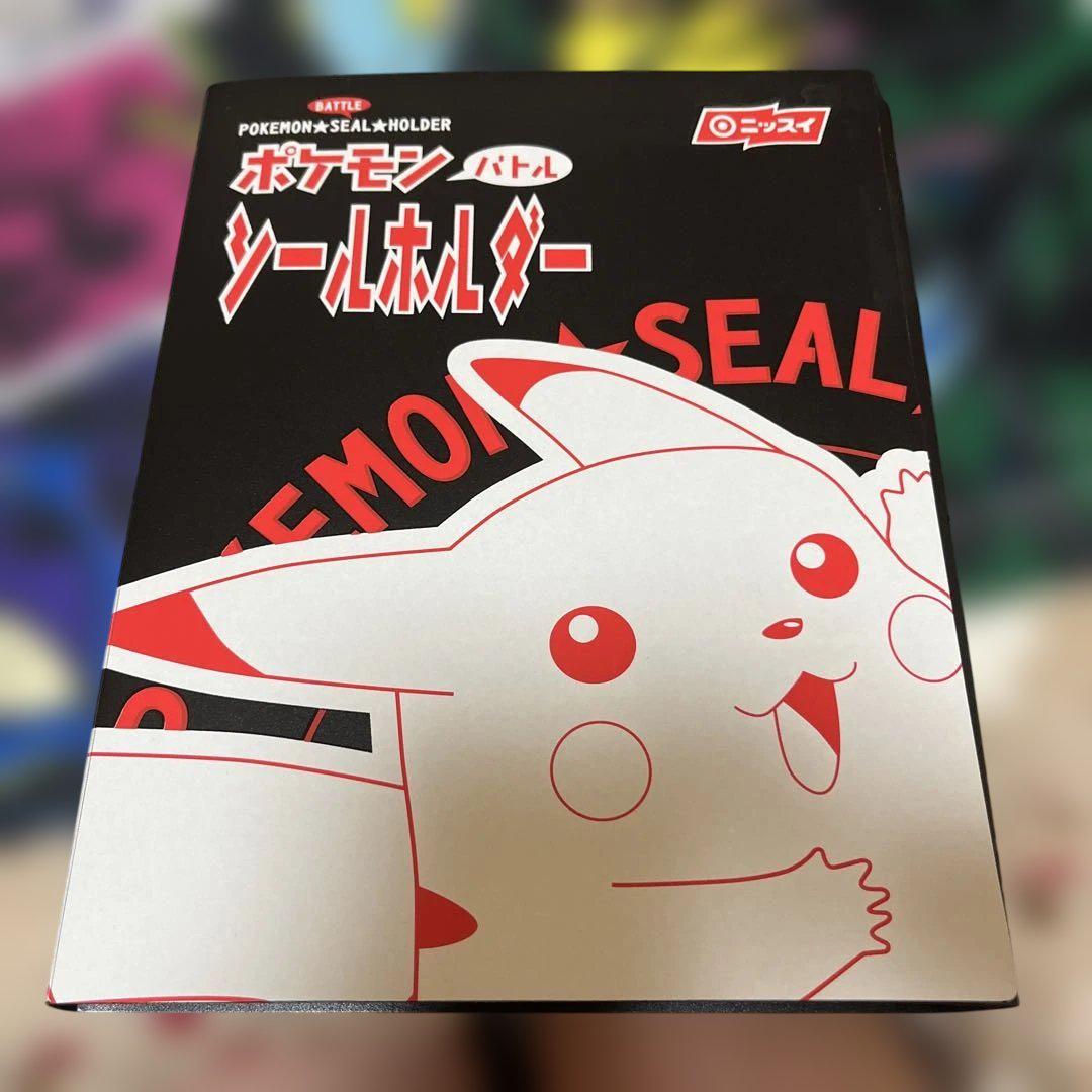 ニッスイ ポケモンバトルシール(ホルダー付き)バラ売り不可。 ニッスイ ポケモンバトル シールホルダー 未使用品 - メルカリ