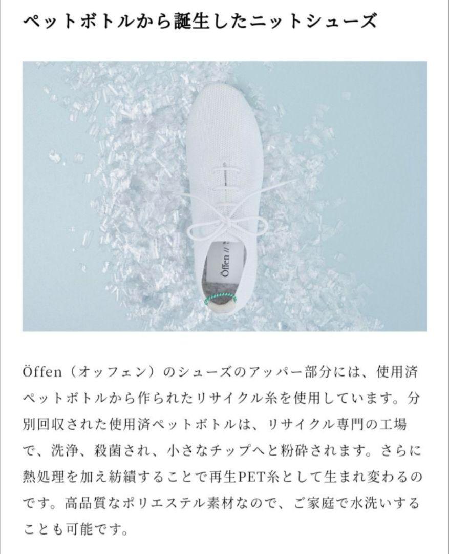 美品✨️Öffenオッフェン ポインテッドトゥ フラットシューズ　洗濯可　39