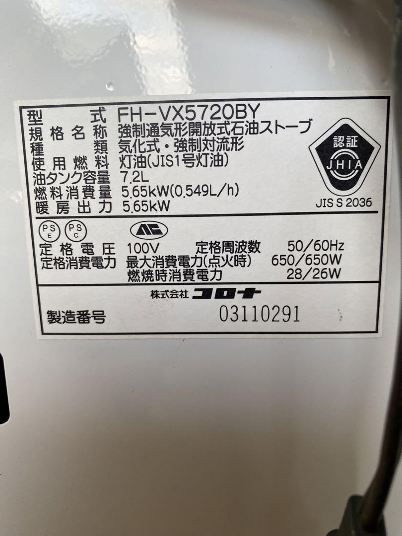 CORONA 石油ファンヒーター【完動品】⑫