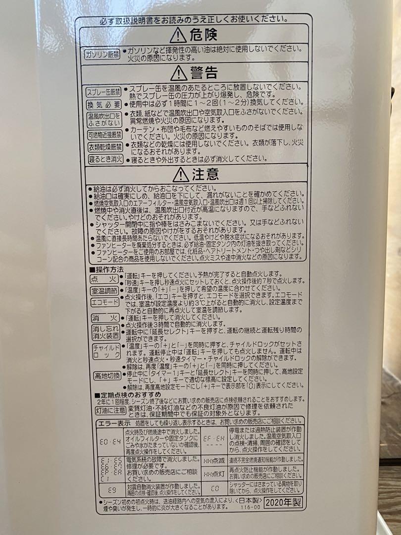 CORONA 石油ファンヒーター【完動品】⑫