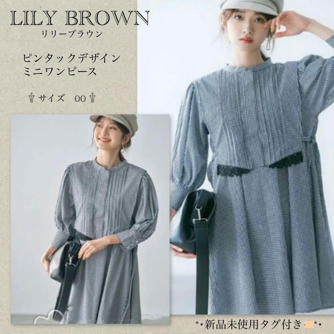 Lily Brown ピンタックデザインワンピース
