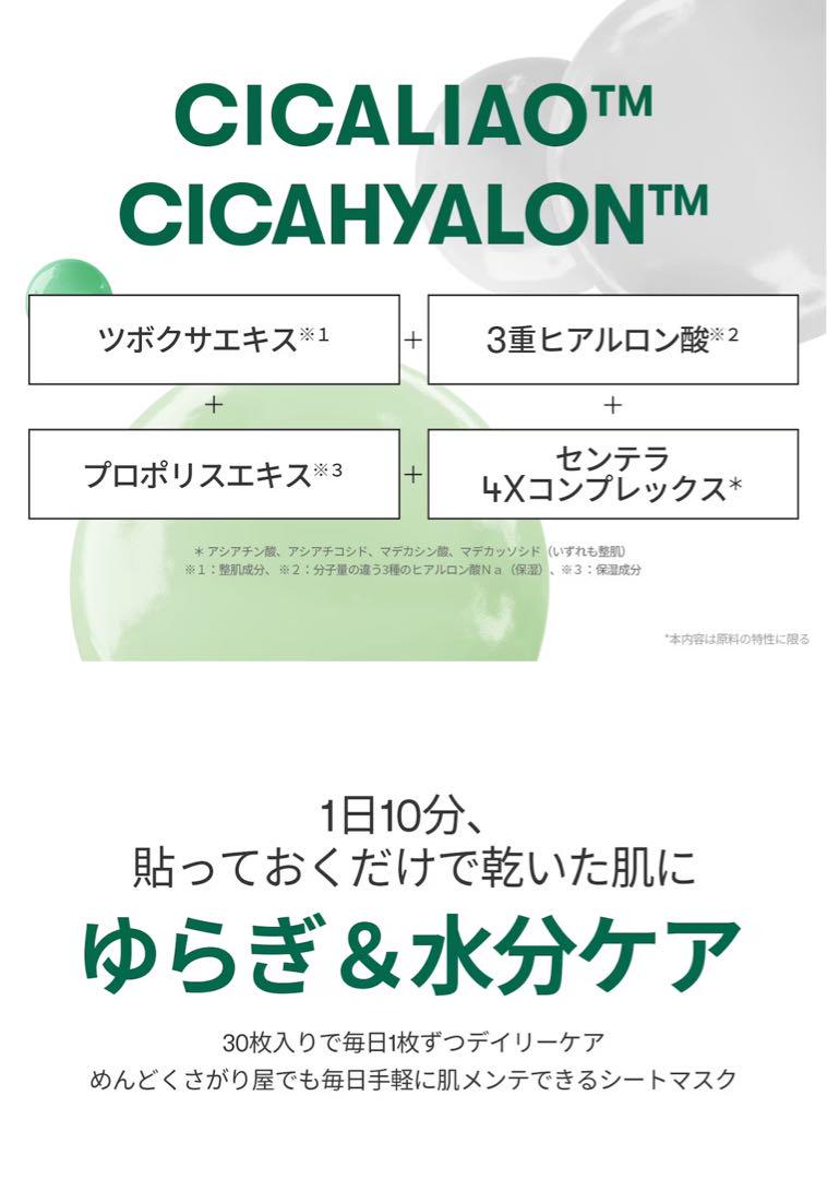 VT+メディキューブ シートマスク/シカ+VC+シカ+ビタC
