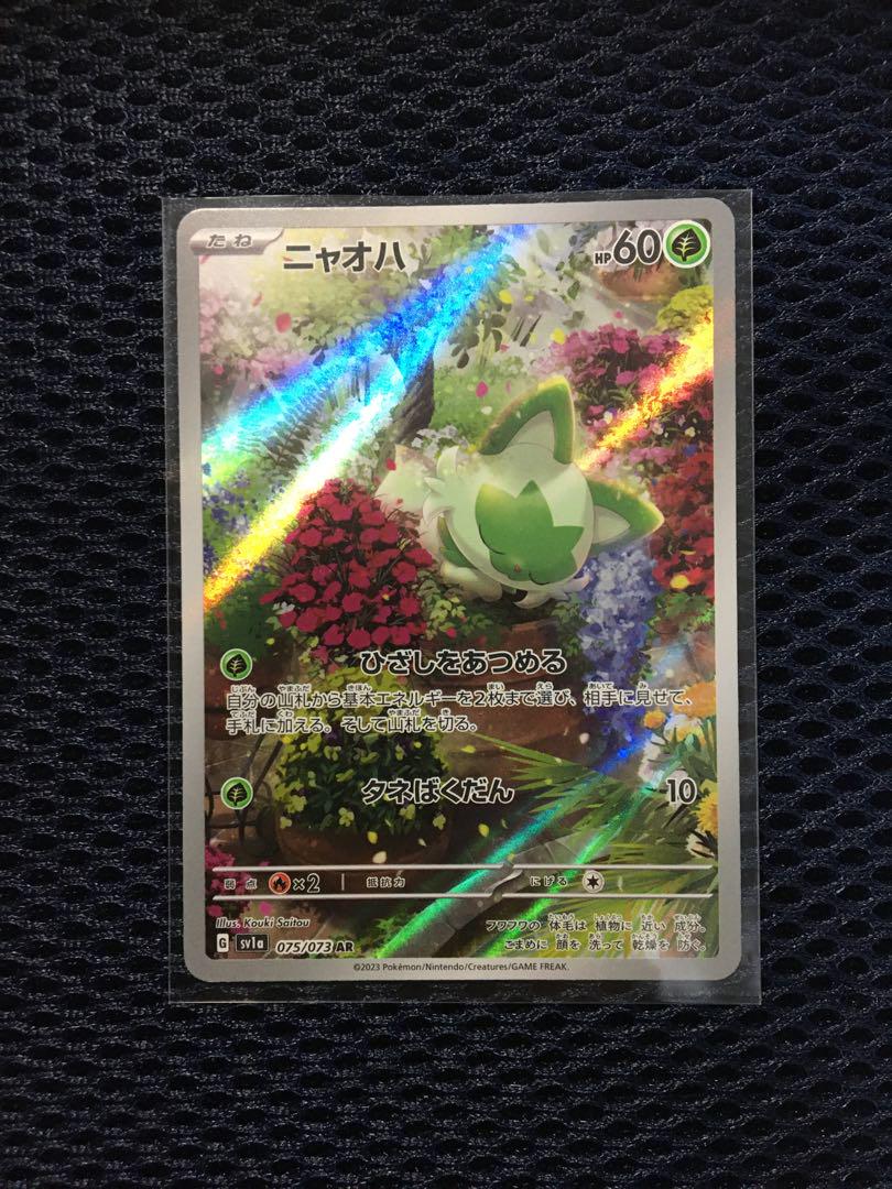 ポケモンカード ニャオハ AR - メルカリ