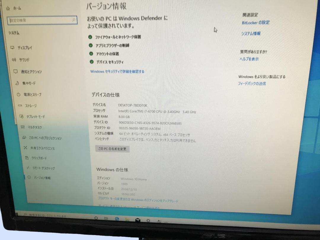 Good Vibrations　M5345 マウスコンピュータ GTUNE
