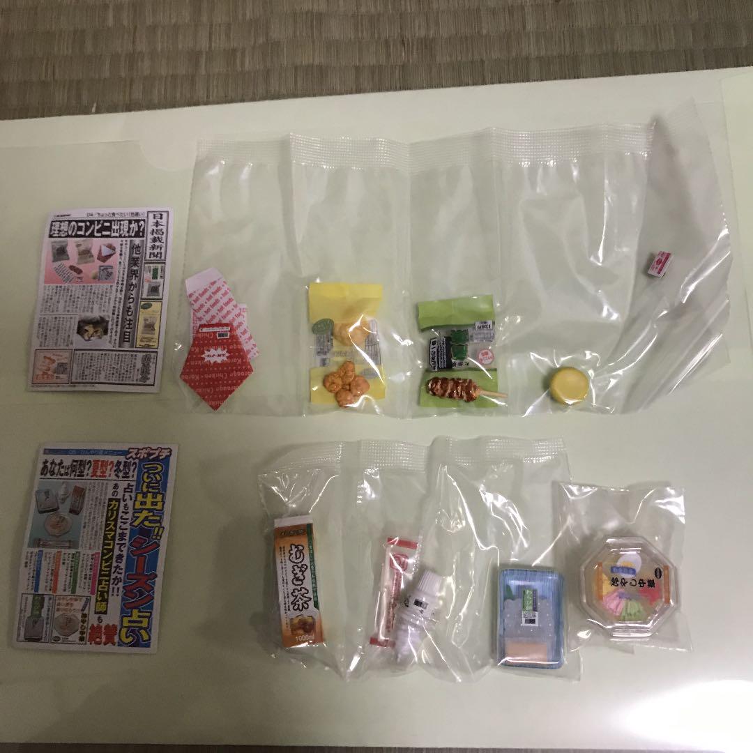 リーメント ぷちコンビニ色違い入り10種セット m6bVQ-m79041802176 新作