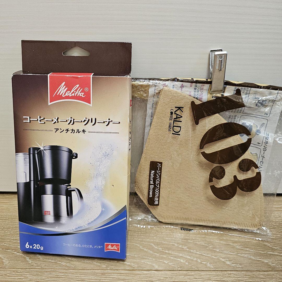 【美品】メリタ全自動コーヒーメーカー アロマフレッシュサーモ AFT1021
