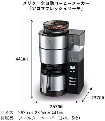 【美品】メリタ全自動コーヒーメーカー アロマフレッシュサーモ AFT1021