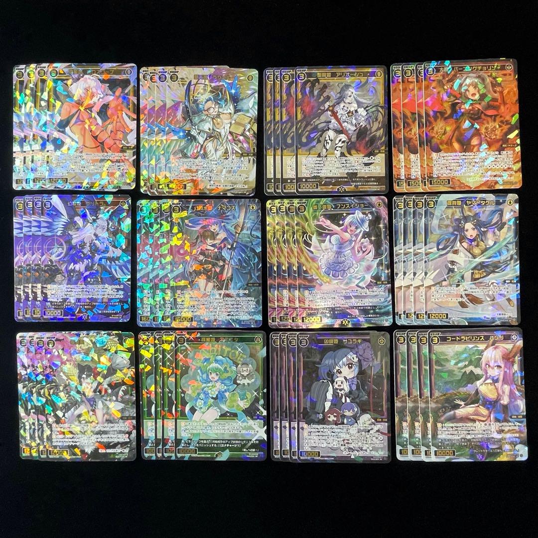 ウィクロス　リバーサルセレクター　フルコンプリートセット ウィクロスリバーサルセレクターフルコンプリートセット