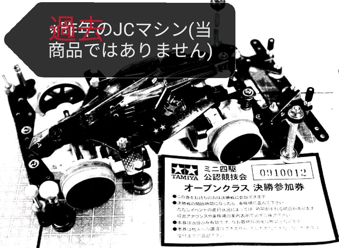 にいった ミニ四駆 MS フェスタジョーヌ 39USx-m79042033469 完成品 フレキ オールアル