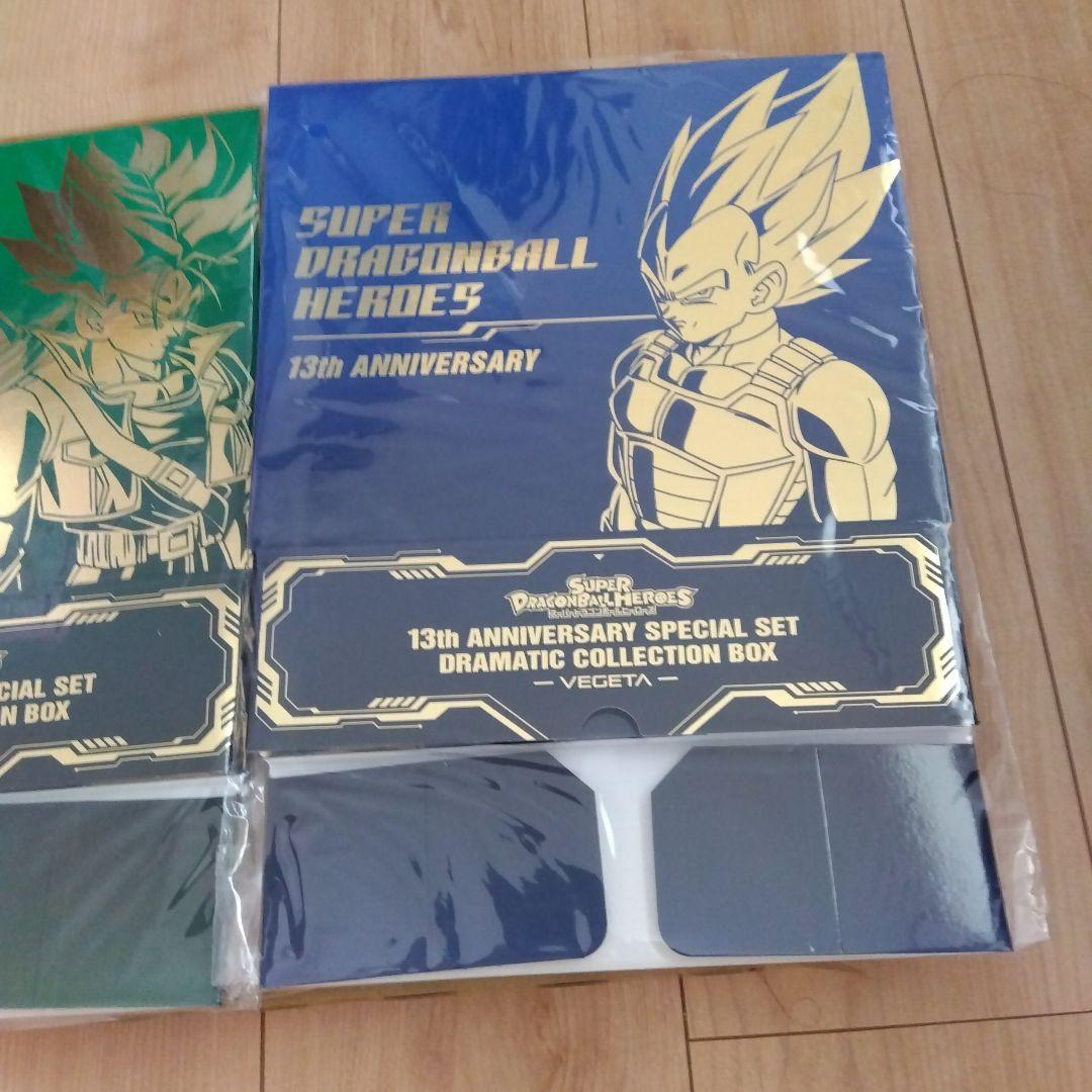 限定セール ドラゴンボールカード 12周年記念13周年記念セット ドラゴンボールカード