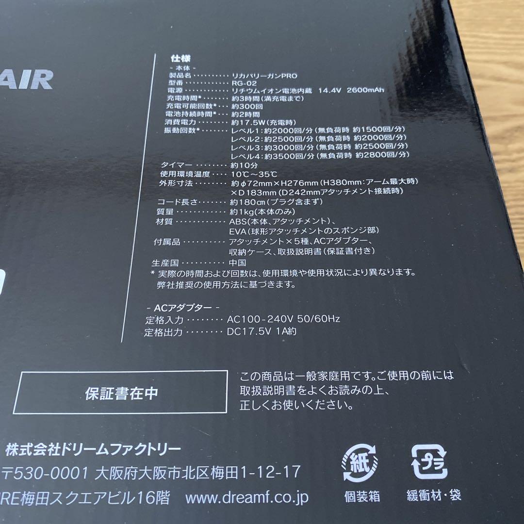 ドクターエア RG-02
