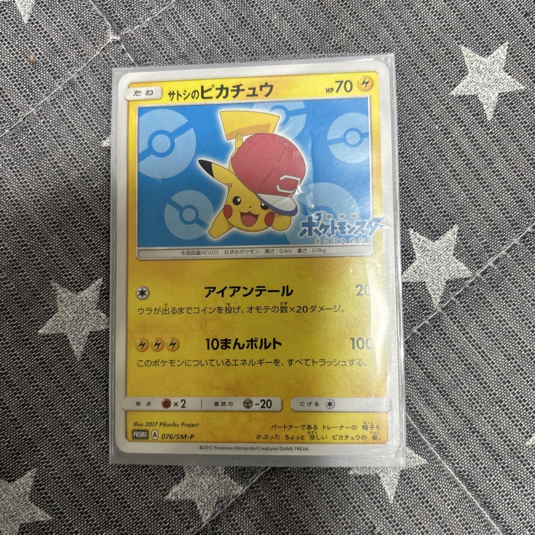 ポケカまとめ売り商品