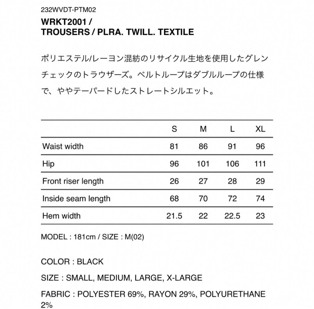 パンツ WRKT2001 /TROUSERS/ PLRA. TWILL. TEXTILE