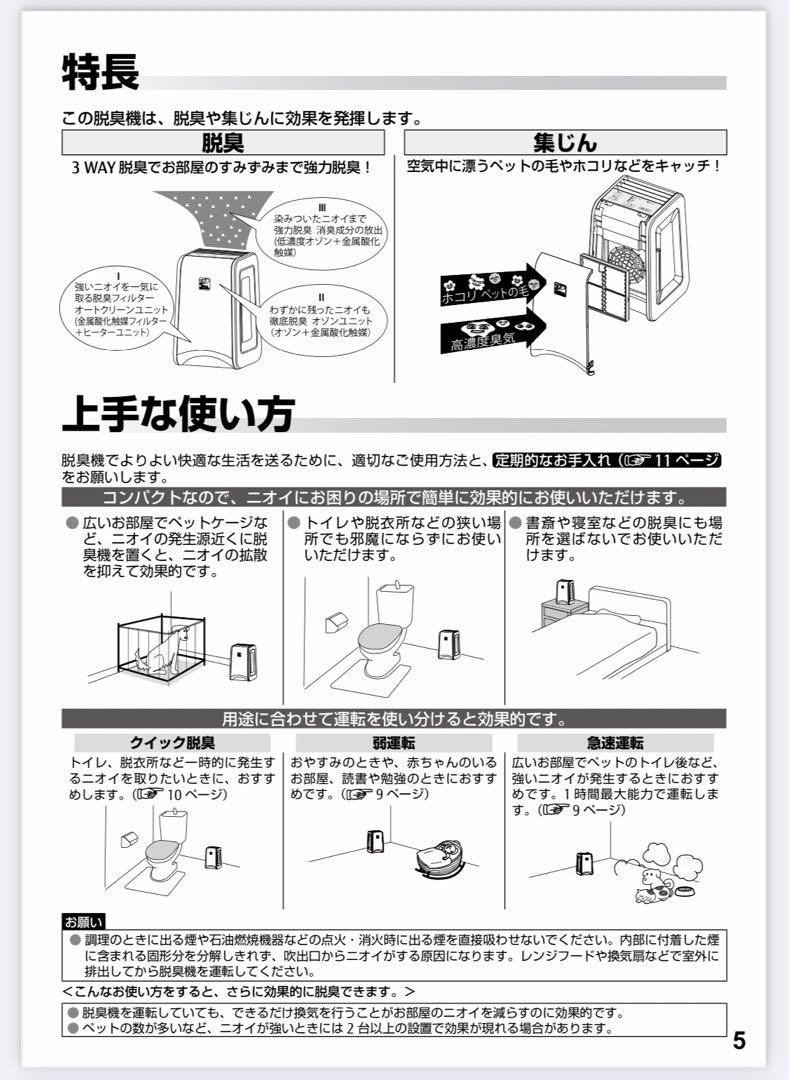 【美品】富士通 DAS-15E 脱臭機 ペット臭 タバコ臭 アレルギー 消臭