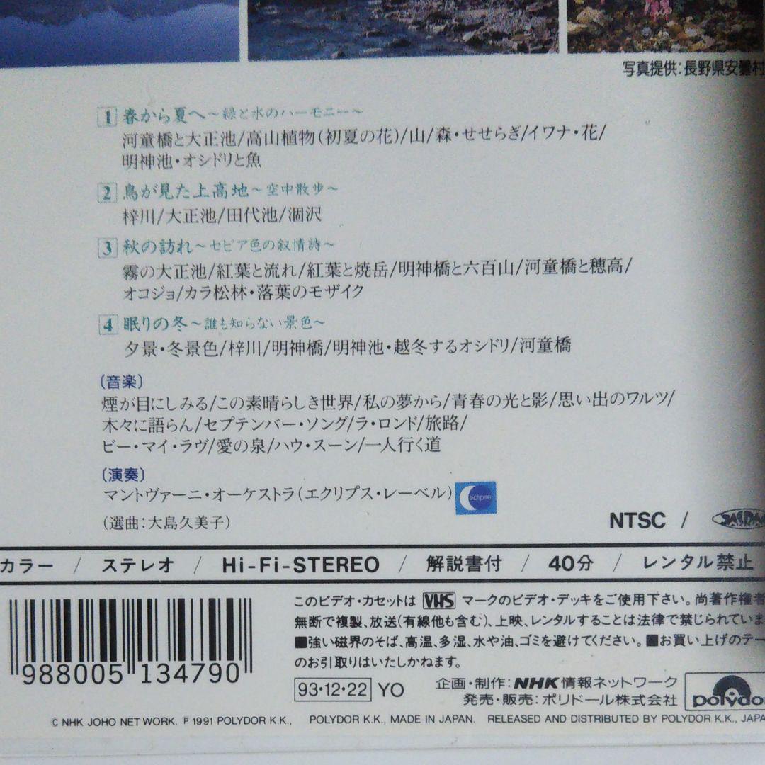 限定SALE最新作 日本紀行 VHSビデオテープ 3OGtU-m79046173003 国産超特価