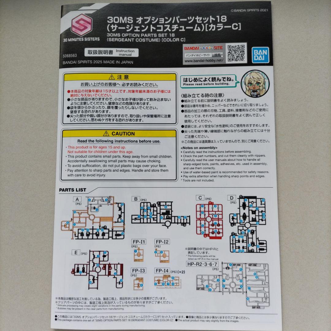 30ms バンダイ セスティエ 組み立て済み ジャンク プラモデル