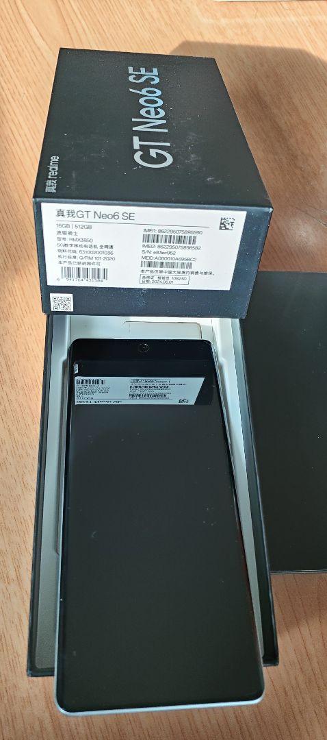 高性能大容量新品16GB/512GB Realme 真我 GT Neo6 SE