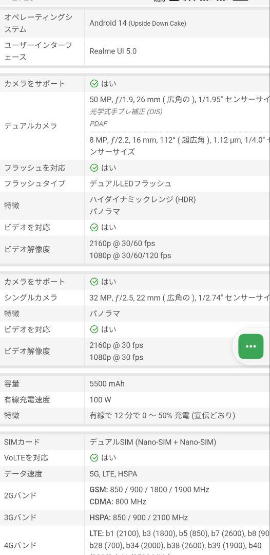 高性能大容量新品16GB/512GB Realme 真我 GT Neo6 SE