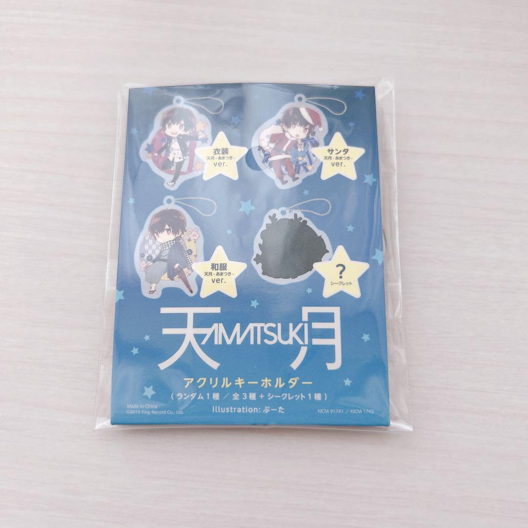 歌い手天月スマホリング