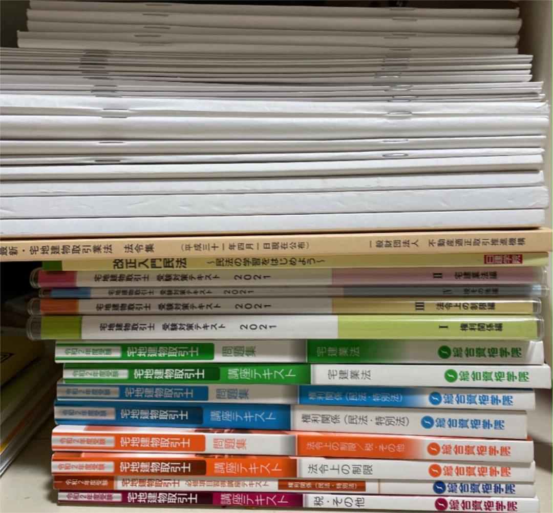 新作最新作 2020〜2021年度 宅建士 講座テキスト 問題集 受験 jaXtJ-m79047174436 超特価新作