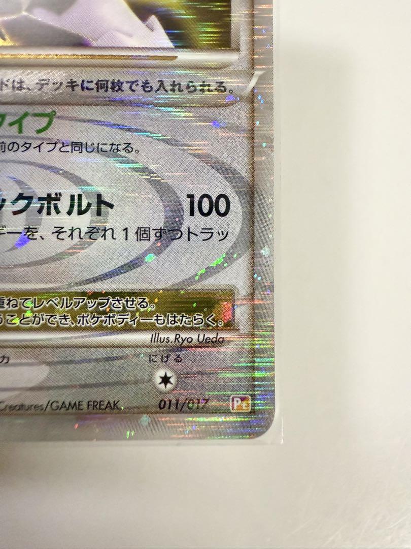 ポケモンカードゲーム　アルセウスLV.X