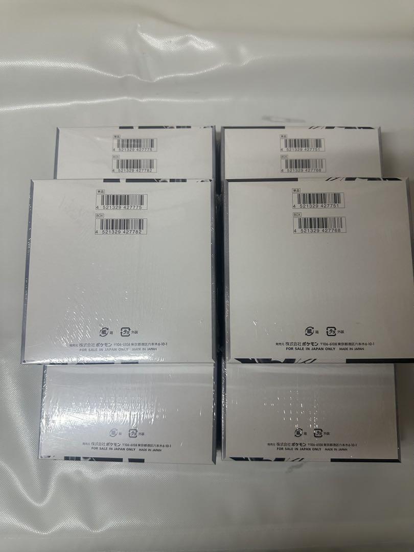 シュリンク付き　ブラックホワイトBOX6セット(各3)